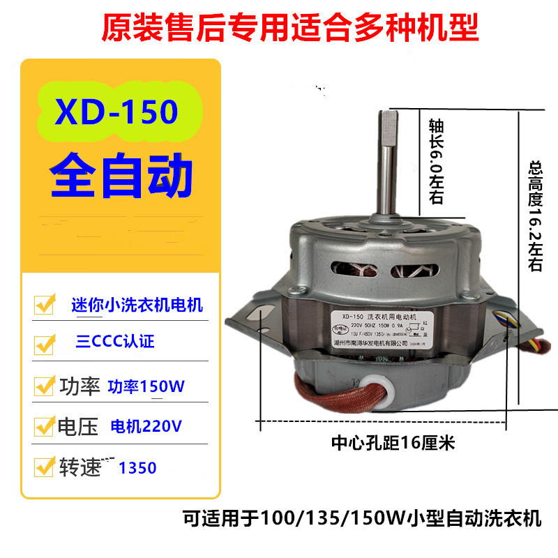 ミニ全自動洗濯機モーター洗濯モーターミニ洗濯機モーター全自動ユニバーサルモーター卸売|undefined