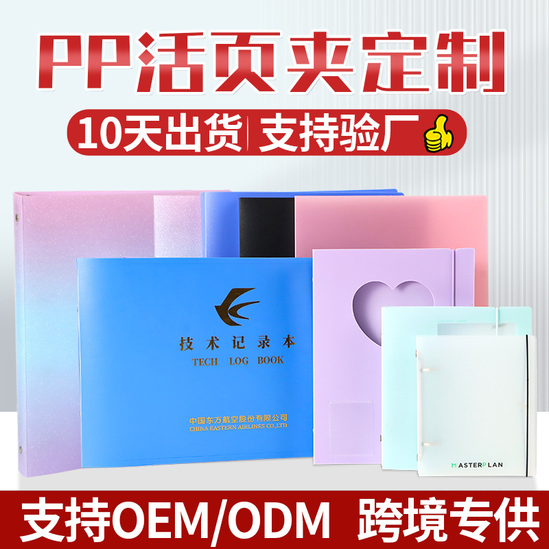 厂家订做A4资料夹强力单夹双夹商务办公收纳夹加厚PP文件夹活页夹