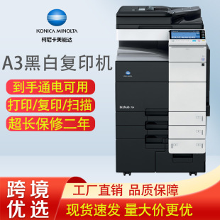 Ke Mei 364/454/554/754 Black and White Copier Laser High Speed Printer Copy All-in-One a3 Large