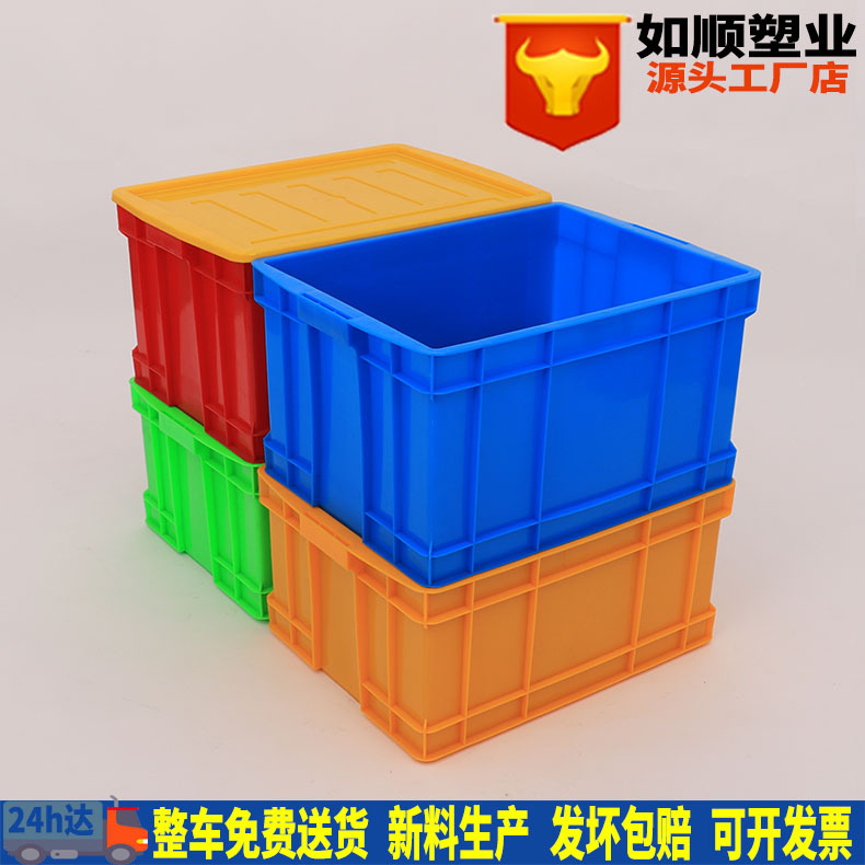 厂家批发塑料周转箱 加厚500-300工具整理箱中转物流箱配送中转箱