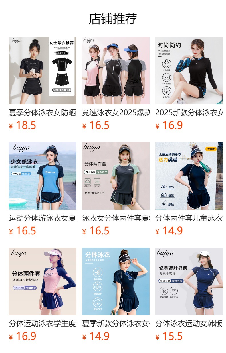 预览状态下无法点击,发布后,可点击跳转到对应的商品页面