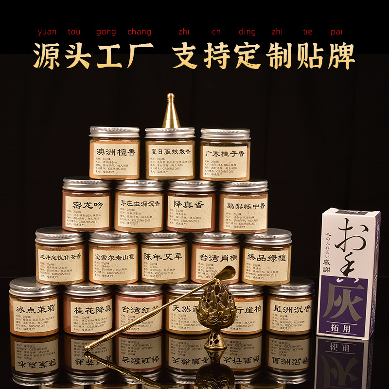 香粉沉香粉檀香20克鹅梨帐中香龙涎香薰香篆香道天然制香原料芽庄