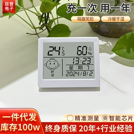 激光水平仪;温湿度计;割草机