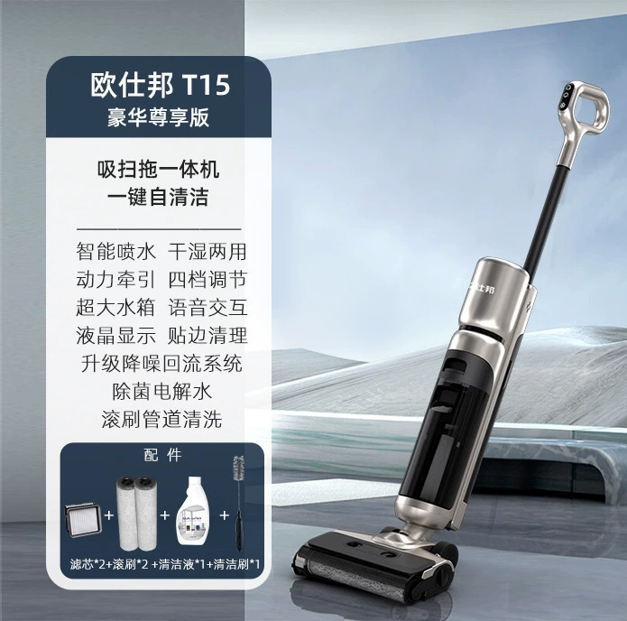 OSBO T15 напольная щетка робот-пылесос беспроводной голос самочистящийся швабра с всасыванием всепроходящее устройство все в одном национальный стандарт