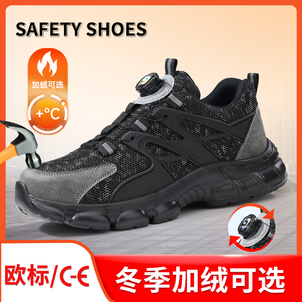 四季专业劳保鞋男防刺防砸智能扣安全鞋4.0凯夫拉轻便工作鞋跨境