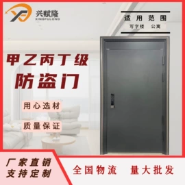 防火设备;进户门;其他门