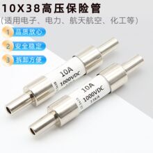 DMM-11AR ���U�z �۔��� �������f�ñ����U�� 11A 1000V 10*38MM