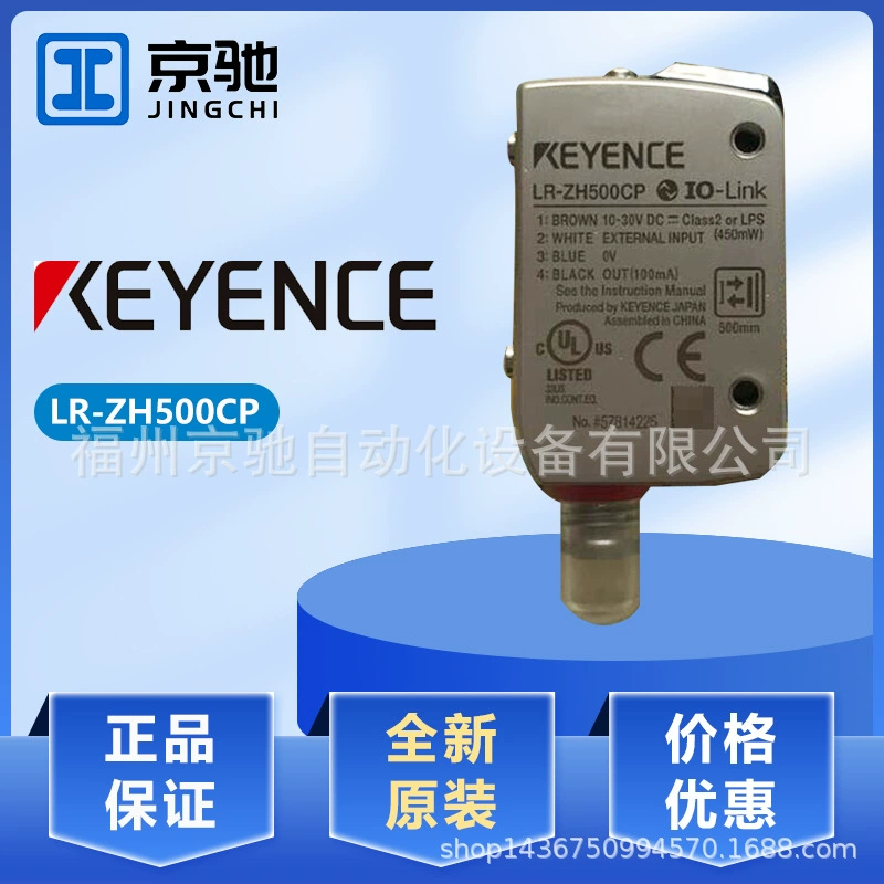 Лазерный датчик KEYENCE Keyens LR-ZH500CP мощный светоотражающий новый товар