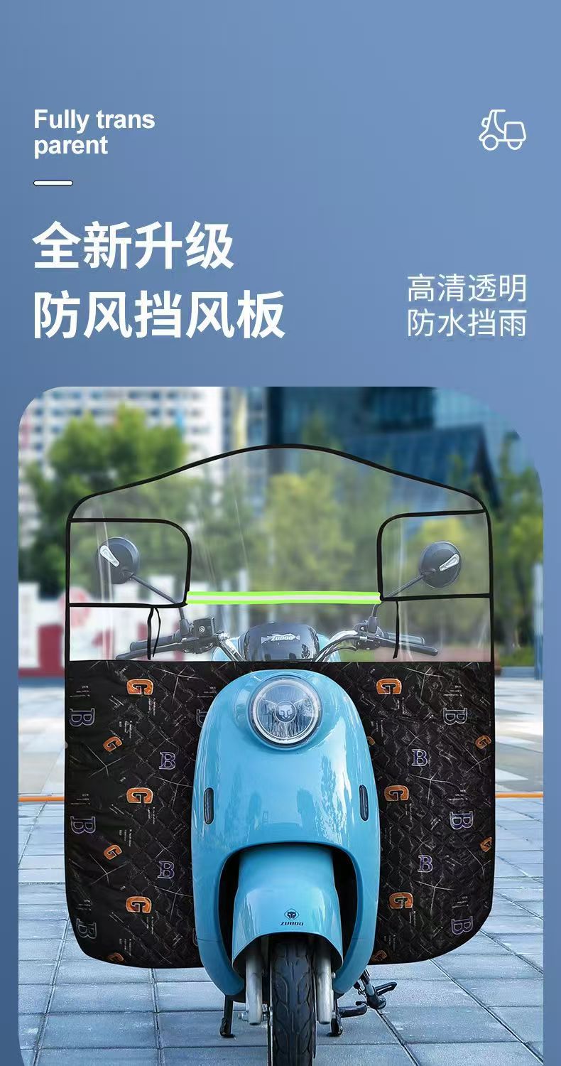 Electric Vehicle Windshield, Spring & Fall Seasons, Universal Windshield for Scooters, Winter Style, Full Set of Thickened Windproof and Rainproof Covers