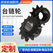 45号钢精密机械传动链轮输送设备配件非标件工业输送带台链轮