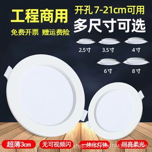 筒灯超薄led孔灯嵌入式4寸15W开孔12cm家用7w6寸18W商用24w天花灯-阿里巴巴