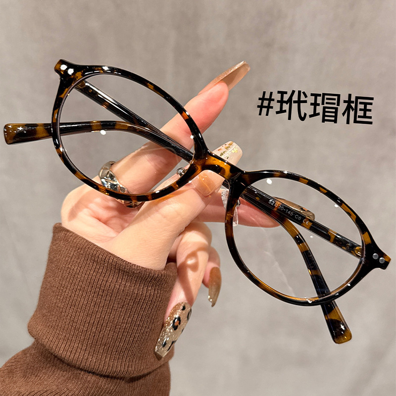 Xiaohongshu's Same Style Nerdy Oval Frame Glasses Frame Wholesale for Women Without Makeup Can Be Matched with Ultra-Light Small Frame Glasses Frames