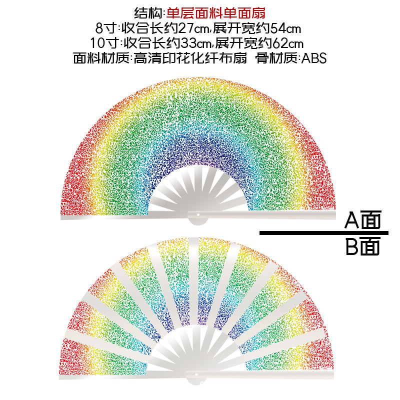 Fan de kung fu ventilador plegable ventilador arco iris rayas verticales radiantes coloridos ventiladores 33cm 27cm fuente de comercio exterior fábrica explosión