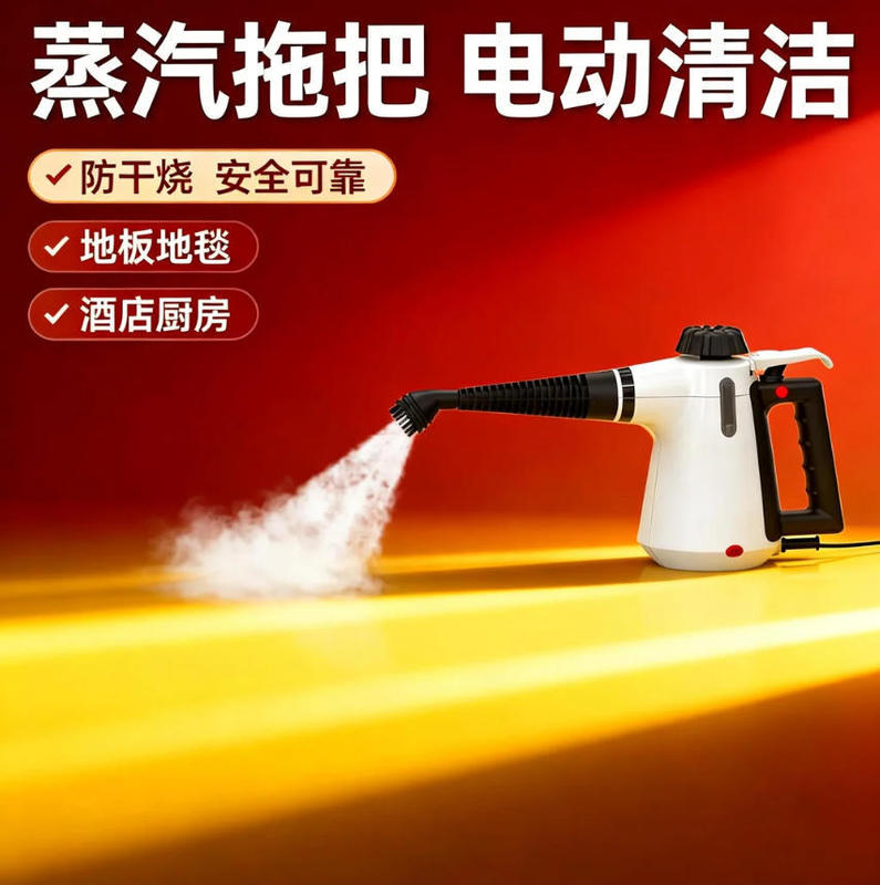 Steam Mop Electric Handheld Steam Cleaner Anti-Dry Burning Suitable for Floors Carpets Hotel Kitchens Steam Mop Electric Handheld Steam Cleaner Anti-Dry Burning Suitable for Floors Carpets Hotel Kitchens