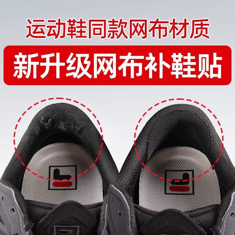 Mesh Shoe Repair sneaker Heel Wear Repair Subsidy Repair Shoes Worn Holes Mesh Shoe Repair Cloth