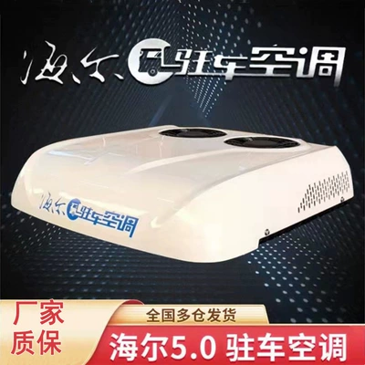 parking air conditioner 24v DC: Automotive air conditioning
