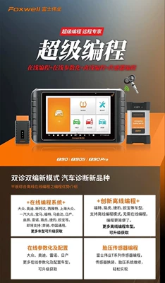 tire pressure matching instrument, Avtomobil diaqnostika alətləri