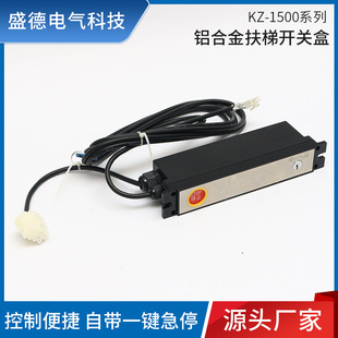 Source Factory Key Switch Box to Stop Escalator with up and down Control Escalator Aluminum Alloy Switch Box Manufacturer