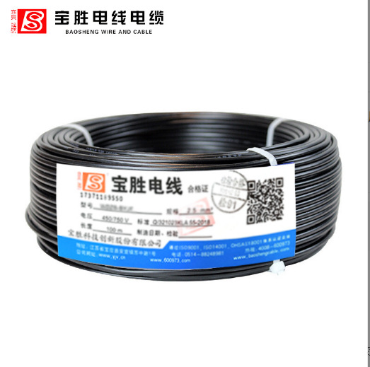 江苏宝胜电线WDZBN-BYJ-1.5/2.5，仓库批发低烟无卤家装电线