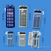 适用韩电 七星 奥克斯 美菱  吉德 小鸭 海信洗衣机过滤盒配件