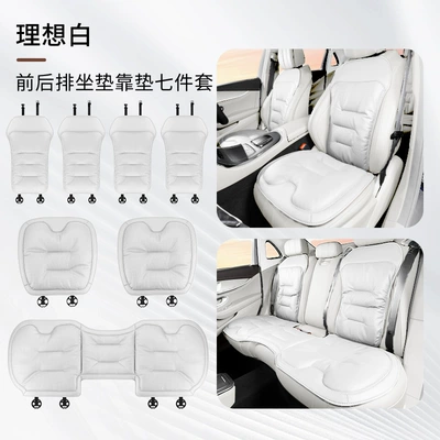 Four Seasons Pad | Four-Season Ventilation and Breathable Seat Cushion - perforated-model-front-and-rear-seat-cushions-backrest-ideal-white-7-piece-set-comfortable-and-ventilated