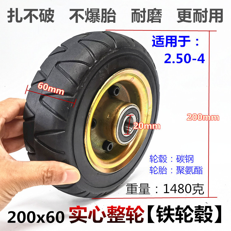 8寸2.50-4手推平板车工程车轮胎200x60实心胎整轮铁轮毂钢圈套装