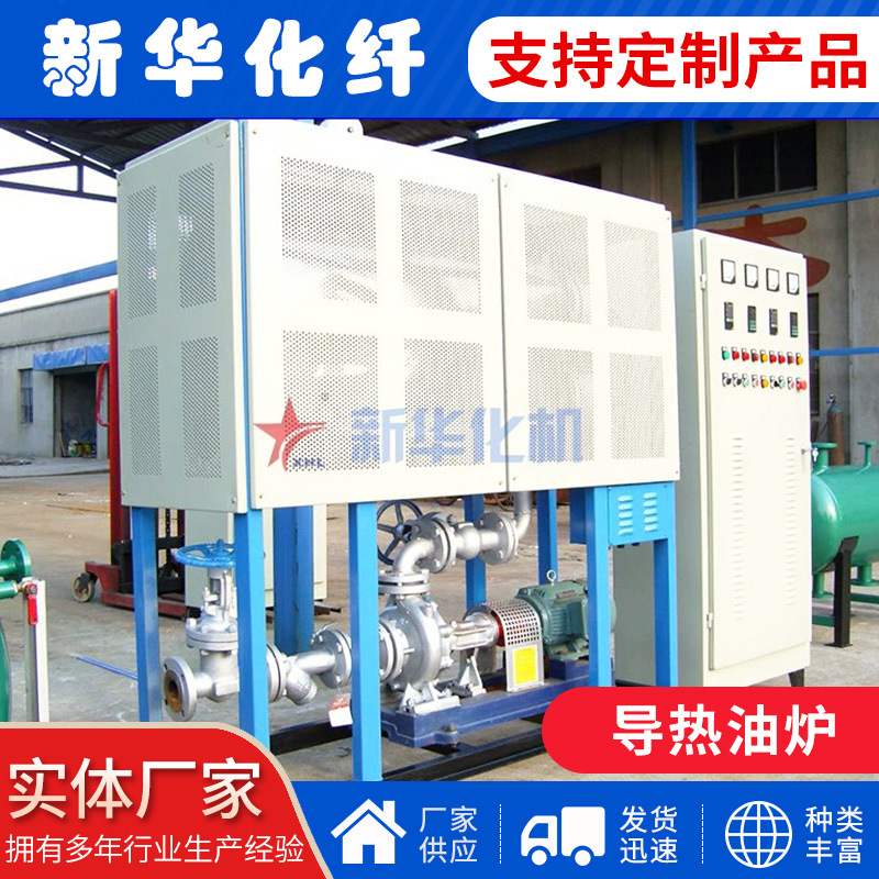 Manufacturer Customized electric heating heat guide oil furnace heat…