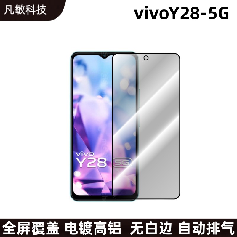 Adecuado para VivoY28 teléfono móvil película templada 2.5D totalmente transparente película blanca sin borde blanco película protectora y28 pantalla de seda HD película