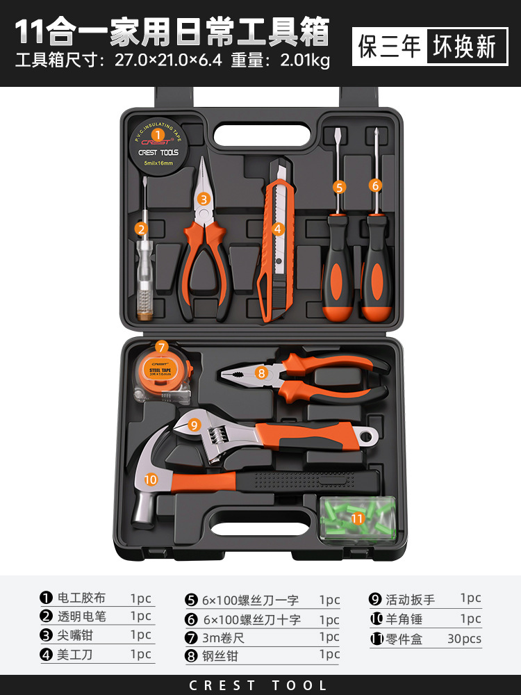 [전용모델] 11-in-1 일일 유지관리 도구