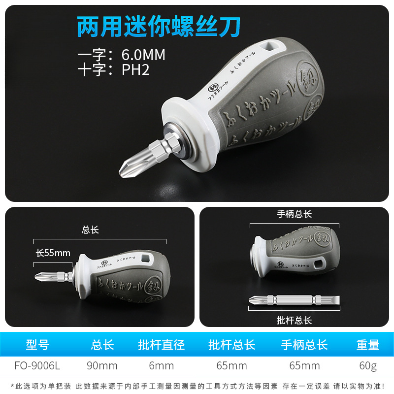 Destornillador de doble propósito multifunción cruz pequeña de una palabra destornillador de electricista destornillador de flor de ciruelo conjunto de herramientas