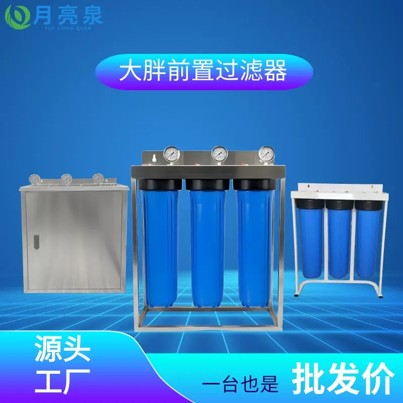 大胖滤瓶前置过滤器单级多级大流量加厚防爆全屋自来水过滤1020寸