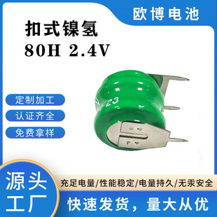 �~��ʽ���늳�80H3.6V 4.8V 1.2V懚� �r�R Ӌ�r����ӛ��