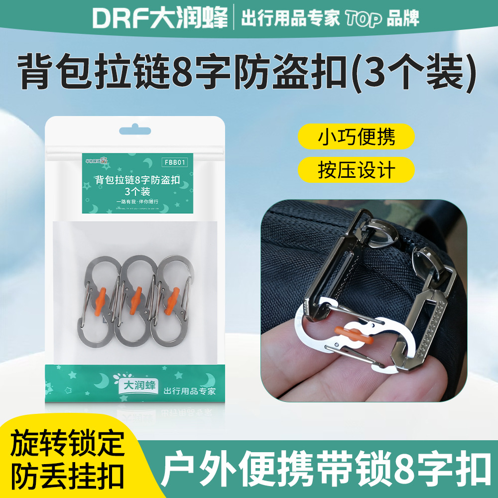 Stainless Steel Figure-Eight Buckle with Lock Hook, Carabiner, Quick-Hook Backpack Buckle, S-Shaped Multi-Functional Hook, Keychain for Outdoor Use