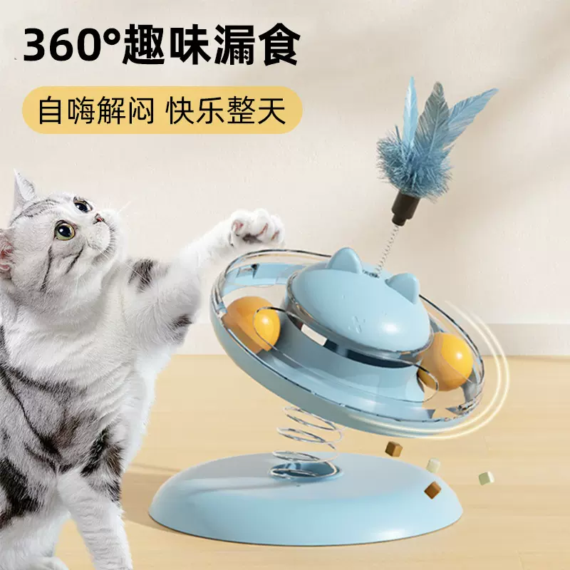批发猫玩具猫咪自嗨解闷逗猫棒宠物用品逗猫漏食玩具猫转盘