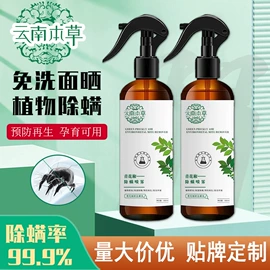 保健器具配件;其他居家日用;身体护理套装