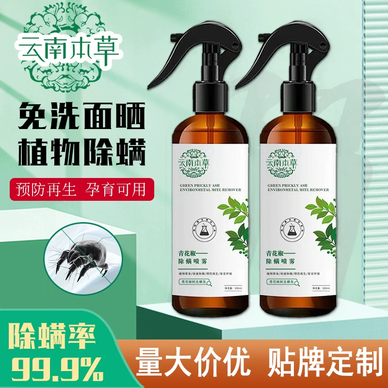 Юньнаньский травяной спрей против клещей зеленого перца для матери и ребенка может использоваться для постели, бытовой спрей против клещей, оптовая продажа с фабрики