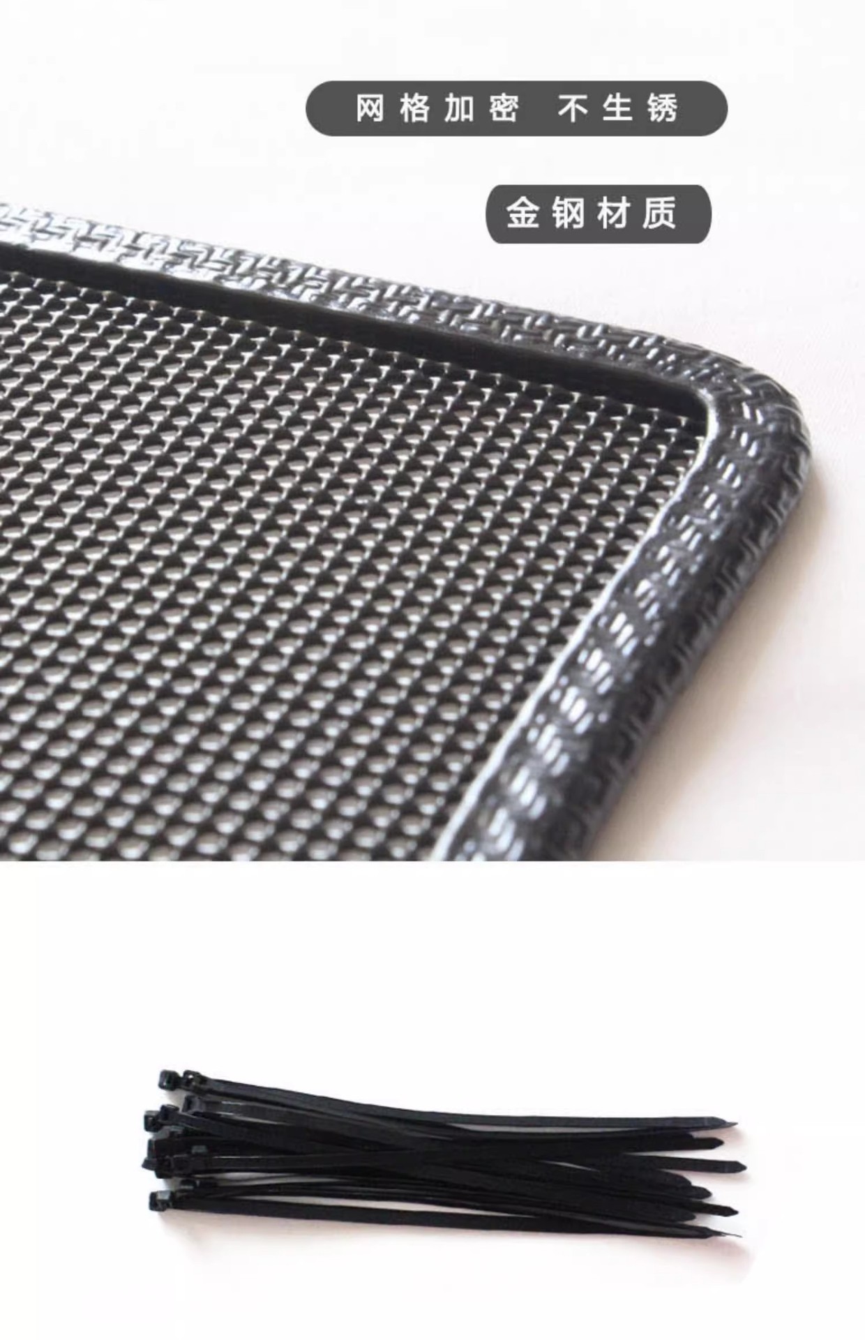 Suitable for Nissan 22 Models Insect-Proof Net, Anti-Willow Cotton and Willow Fluff Net, Water Tank Protection Net, Front Net Protection Net