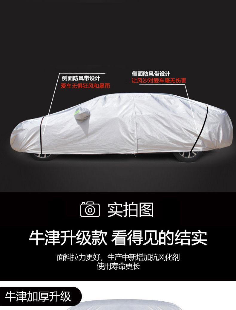 FAW Hongqi H5 car jacket car cover HS5 car cover sunscreen four seasons universal thickened heat insulation cover cover