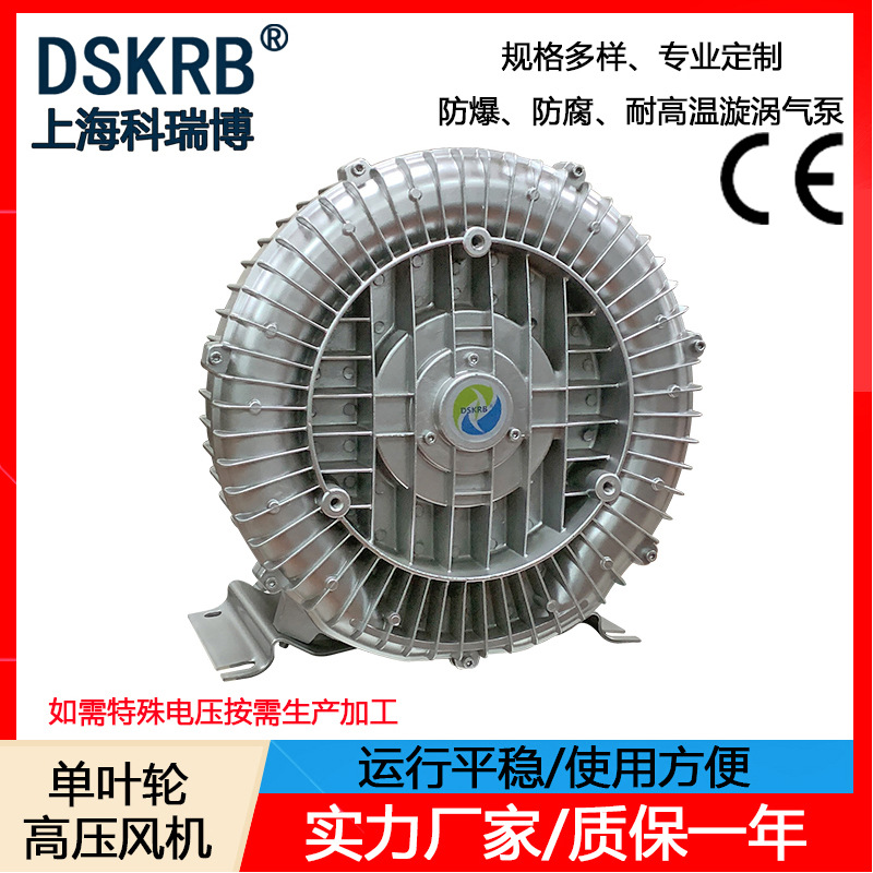 现货批发 熔喷布生产线专用高压风机 熔喷布设备配套旋涡气泵厂家