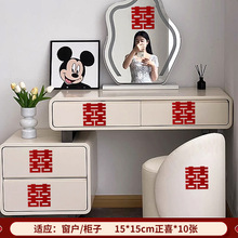 新婚房间布置套餐结婚创意立体喜字婚礼客厅卧室装饰婚庆用品大全