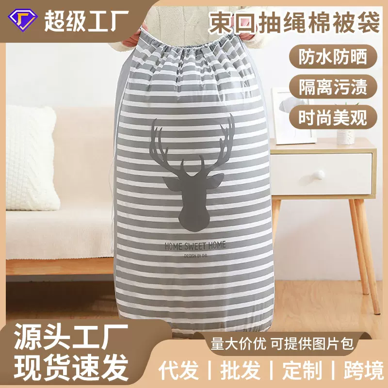防水束口收纳袋圆形棉被子搬家打包行李整理衣物收纳抽绳袋储物