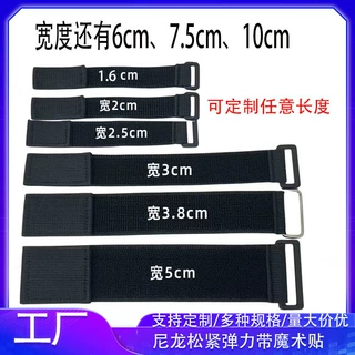 定制弹力松紧带自粘带反扣魔术贴货物绑带伸缩束腰固定带绑手绑腿