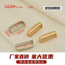 厂家直销 男/女通用腰带扣简约皮带五金配件针扣金属扣对扣3.5CM