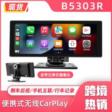 跨境新款10.26寸便携式无线Carplay 高清行车记录仪车载MP5播放器