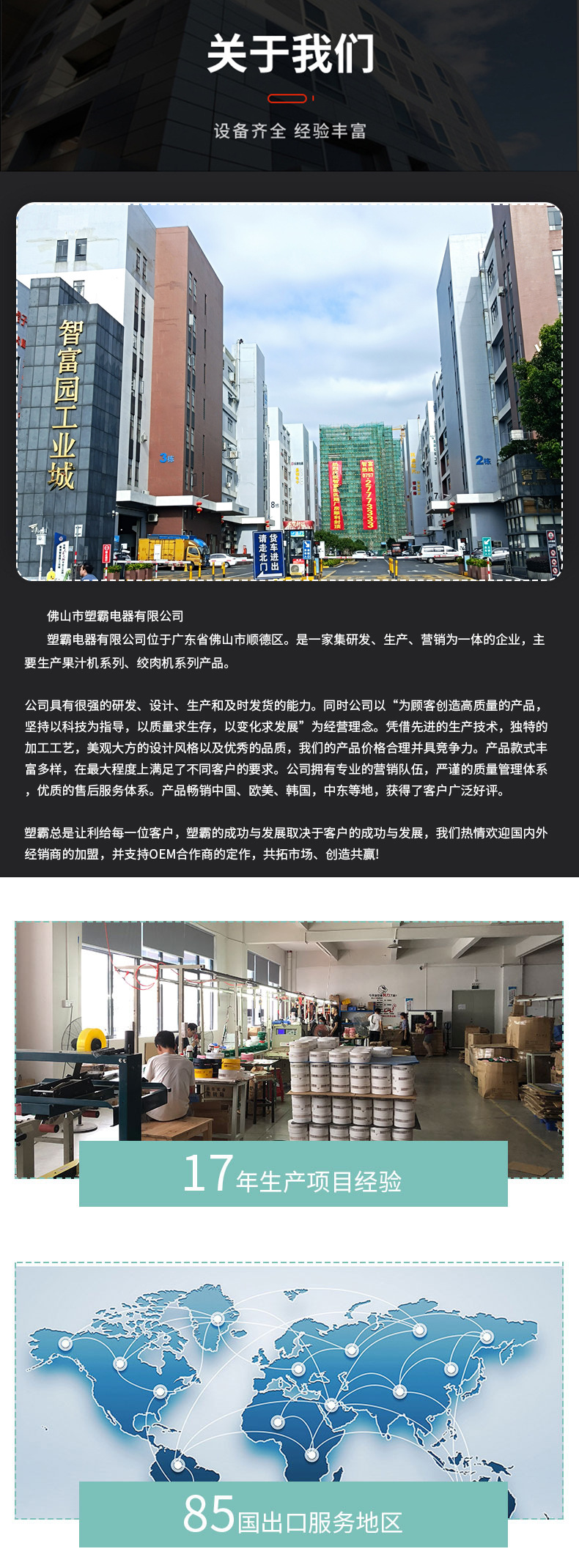 搅拌机详情页_07 (3)