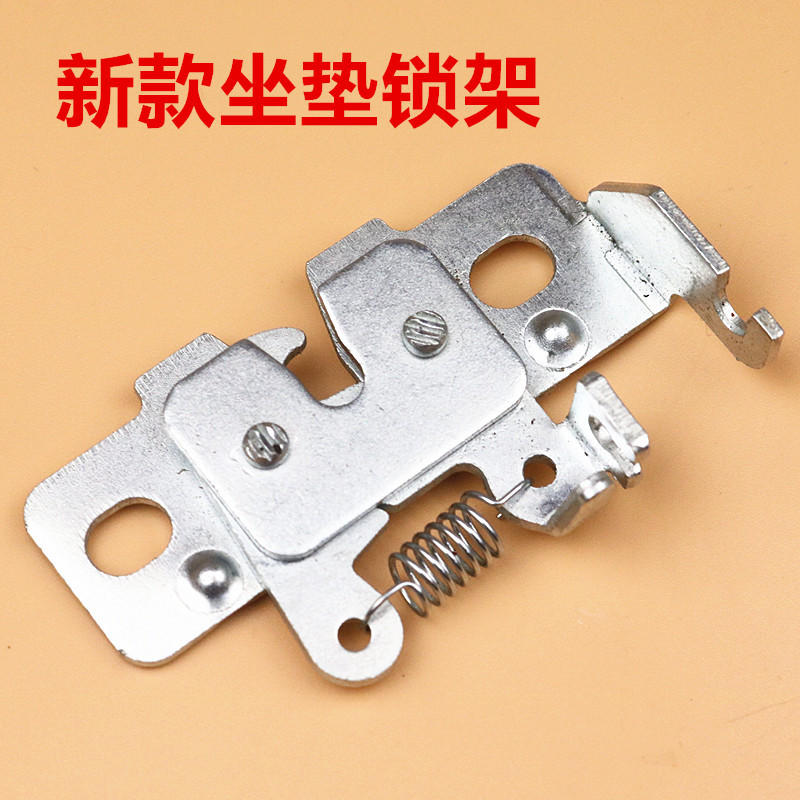 电动车坐垫锁板 锁架迅鹰巧格小龟王坐包坐垫锁扣锁板小鹰王锁板