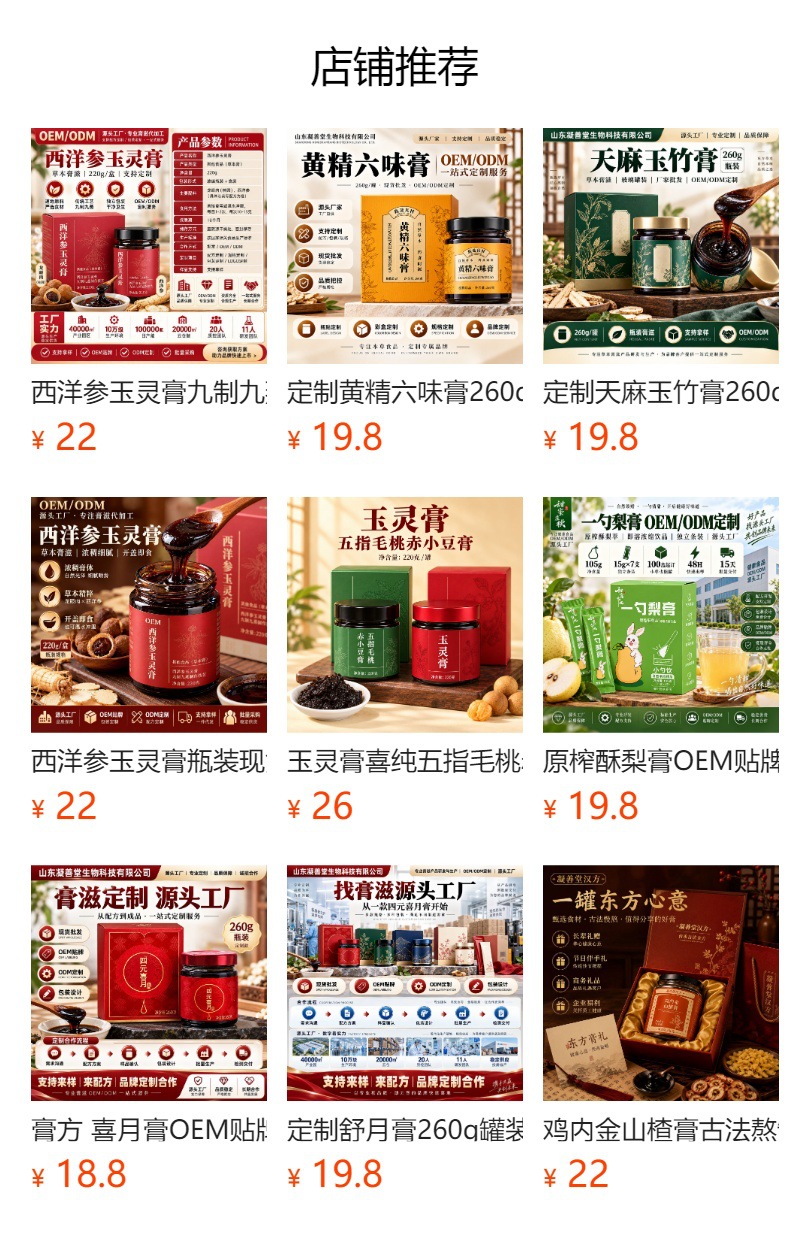 Wuzhimaotao Fuling Herbal Paste (Poria & Radix Fici Simplicissimae) — Portable Herbal Extract Sachets overview