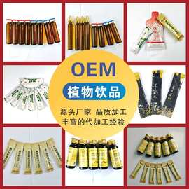 定制西梅汁益生元酵素果冻酵素浓缩汁OEM贴牌代工