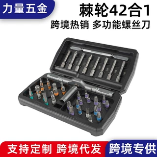 *亚马逊多功能棘轮螺丝刀套装磁性42合一家庭多用途维修工具S2