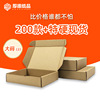 Aircraft Box wholesale Packaging box express Folding Box Aircraft Box colour Aircraft Box Aircraft Box Carton